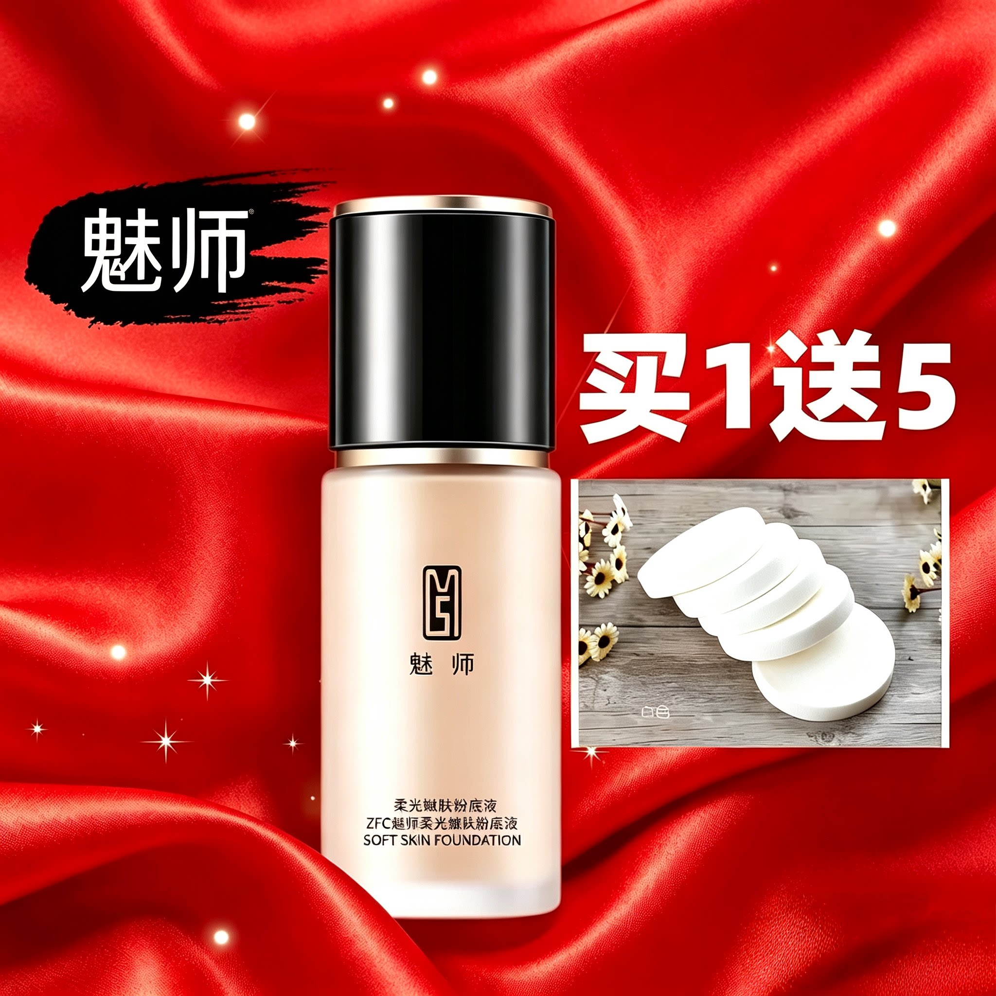 光裸粉底液遮瑕霜保湿zfc粉底液图片