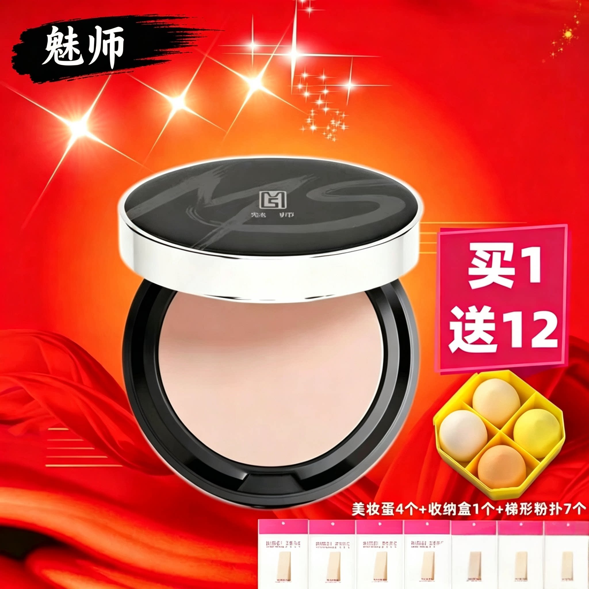 魅师无痕粉底膏控油保湿持久轻薄遮瑕膏遮痘遮斑黑眼圈防水