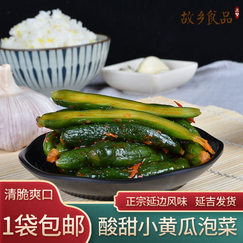 【酸甜小黄瓜】爽脆下饭-超好吃