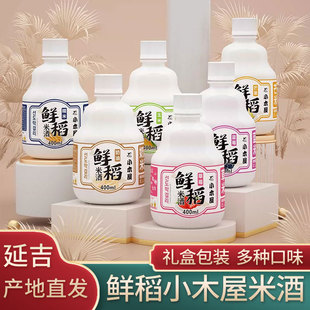 延边延吉特产伴手礼网红米酒 鲜稻小木屋糯米玉米奶油果味礼盒装