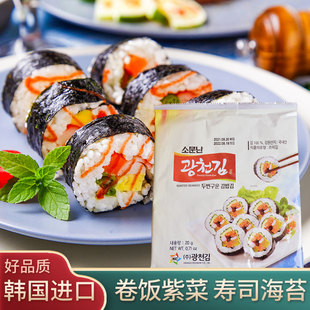 寿司专用大片 20g 广川海苔卷饭用紫菜包饭材料 韩国进口 10片