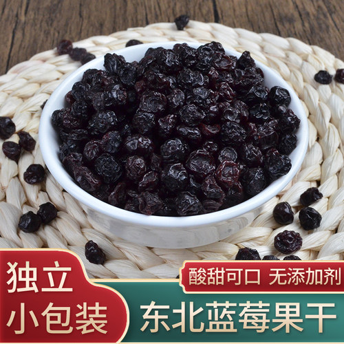 东北蓝莓干-独立小包装零食