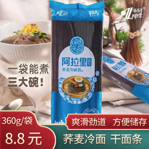 阿拉里延边冷面荞麦面条劲道爽滑