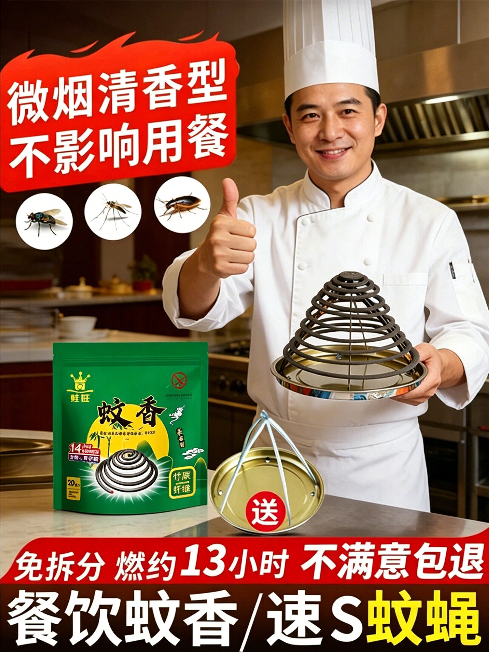 餐饮养殖场专用畜牧蚊香紫竹碳纤维纸蚊香驱蚊防蚊家用非苍蝇香