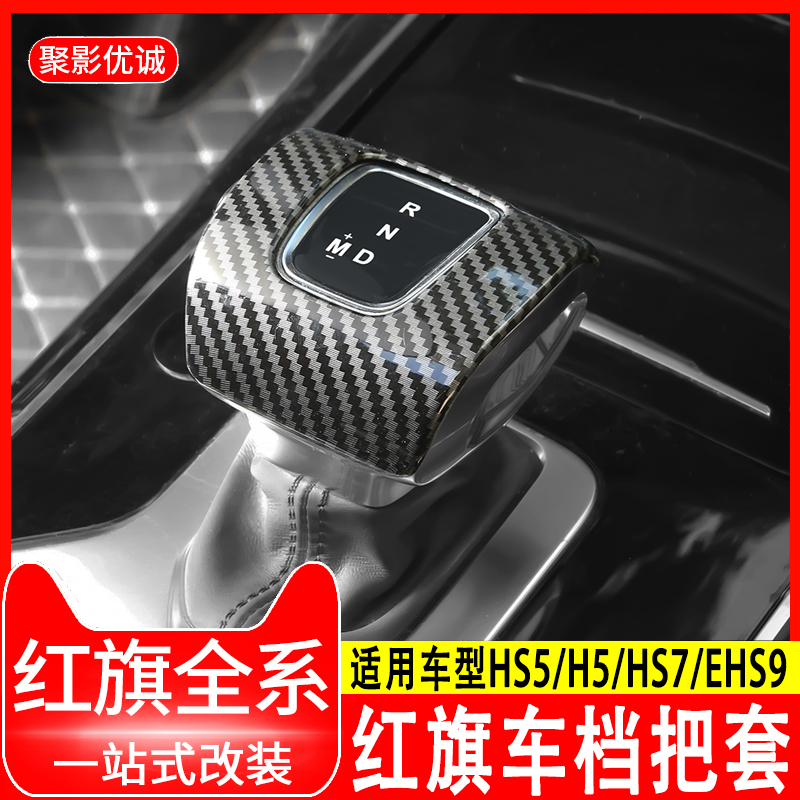 专用ehs9档位套车内装饰