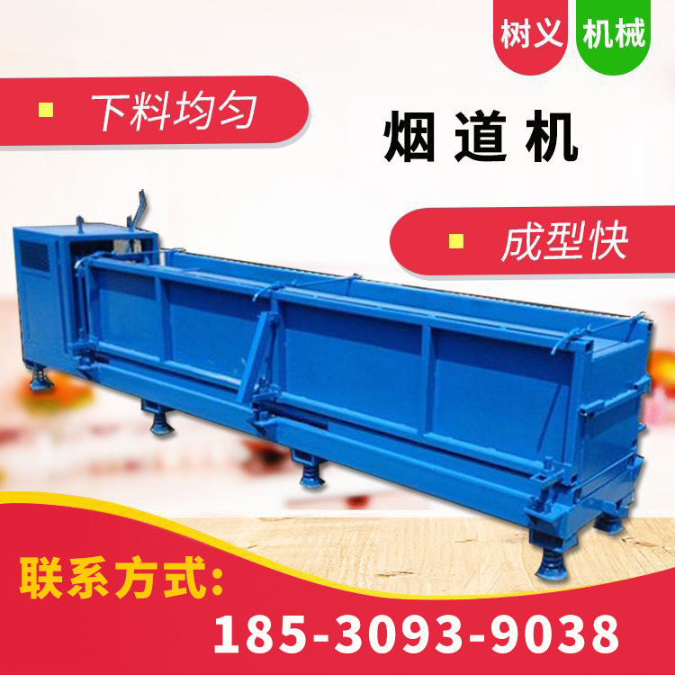 全自动水泥烟道机预制烟道设备高层通风混凝土防火烟囱管成型机