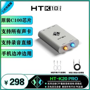 K20PRO声卡转换器适用苹果手机直播1号安卓充电连麦PK 韩湘子K10