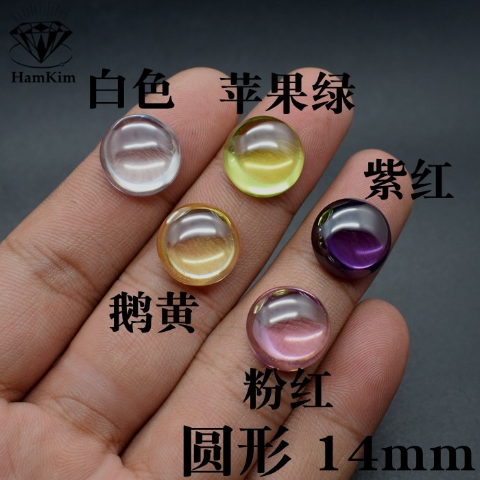 diy饰品配件 平底宝石圆形14mm平底素面光面弧面裸石未镶嵌装饰品
