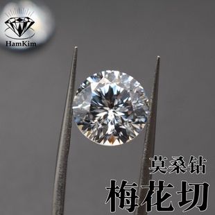 梅花钻莫桑钻d色圆形裸石moissanite宝石尖底克拉diy镶嵌戒指耳钉