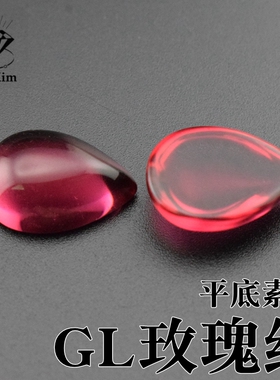 玫瑰红色水滴形梨形平底宝石3*5-10*14mm宝石裸石diy吊坠耳钉镶嵌