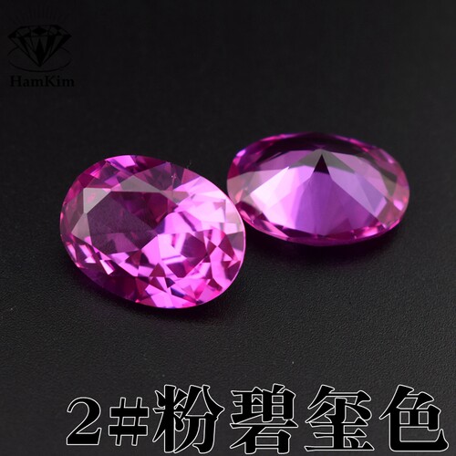 粉碧玺色蛋形椭圆合成刚玉