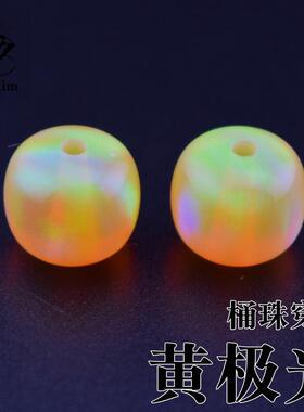 黄色极光石桶珠宝石穿孔珠打孔珠