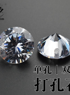 白色圆形单孔双孔圆钻CZ宝石 锆石裸石 diy耳坠手链边孔打孔宝石