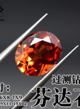 芬达石色椭圆形蛋形天然底切橙色宝石裸石1-5克拉diy戒指吊坠耳钉