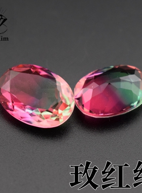 GL玫红绿碧玺色蛋形椭圆形10*14mm拼接石diy镶嵌吊坠戒指水晶宝石