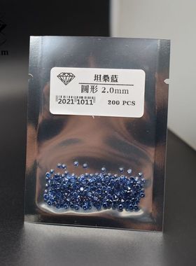 坦桑蓝色圆形0.8-3.0mm尖底钻锆石裸石cz宝石diy戒指耳钉镶嵌配石
