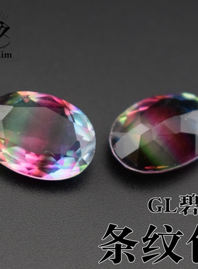 GL双色碧玺蛋形椭圆形10*14mm条纹五色仿碧玺双拼石仿石diy戒指石
