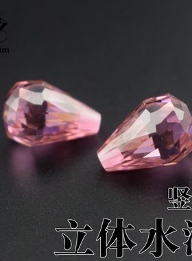 粉红色立体水滴形吊胆10X14mm粉色cz宝石竖孔diy耳坠吊坠镶嵌配石