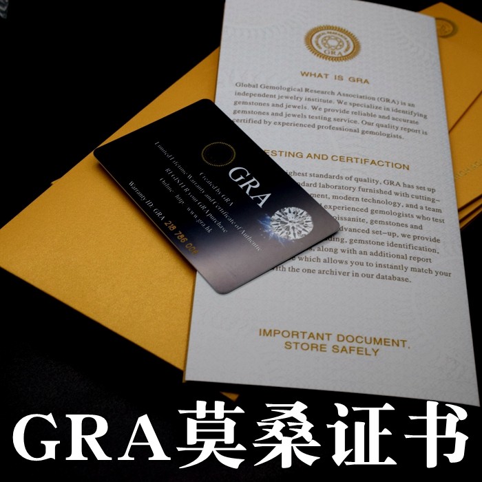 莫桑钻石gra证书腰码莫桑石mossanite证明宝石裸石刻纪念数字雕刻