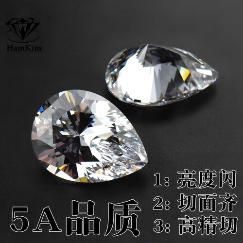 5A白色水滴形锆石裸石diy镶嵌