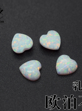 乳白色欧泊石心形宝石裸石opal人工培植 3*3-10*10mm戒指吊坠镶嵌