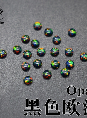 黑色欧泊石opal圆形3mm平底素面人工培植澳宝石diy未镶嵌耳钉工艺