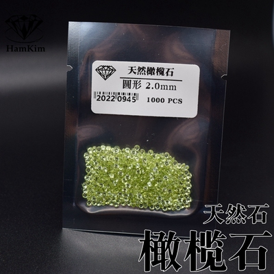 橄榄石天然石diy镶嵌首饰
