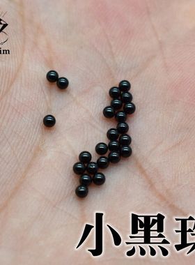 黑色小圆珠子0.8-3mm天然黑尖晶石无孔散珠光珠diy眼睛工艺镶嵌石