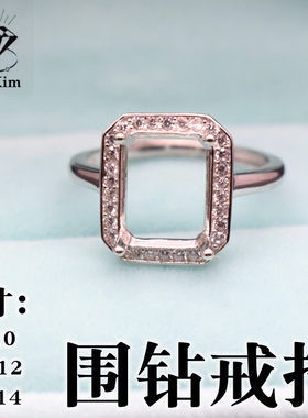 925纯银长方形戒指满钻空托活口