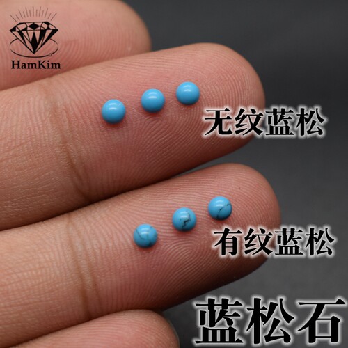 蓝松石圆形平底素面合成水晶