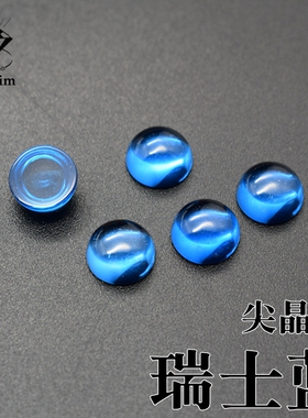 瑞士蓝尖晶石圆形平素7-8mm平底宝石 diy戒指手链镶嵌配石spinel