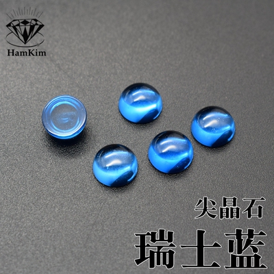 合成尖晶石瑞士蓝尖晶平底宝石