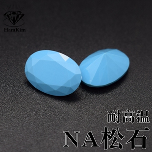 蓝松石蛋形椭圆形宝石裸石turquoise尖底钻diy戒指耳钉吊坠未镶嵌