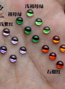 diy祖母绿平底素面光面圆形3-4mm宝石裸石海蓝色工艺配饰镶嵌配石