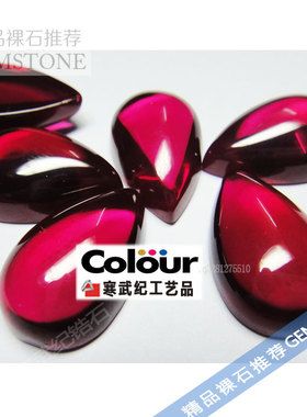 鸽血红水滴平底光面素面耳钉镶嵌石弧面diy梨形Gota红宝石配饰