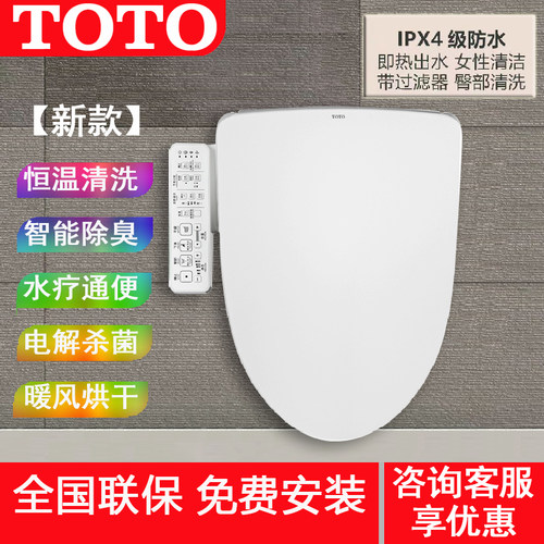 日本智能马桶盖即热式通用坐便盖