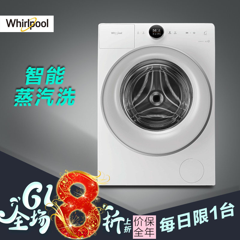 惠而浦10kg洗烘干一体变频滚筒洗衣机帝王H线下同款WDD102834SAOW