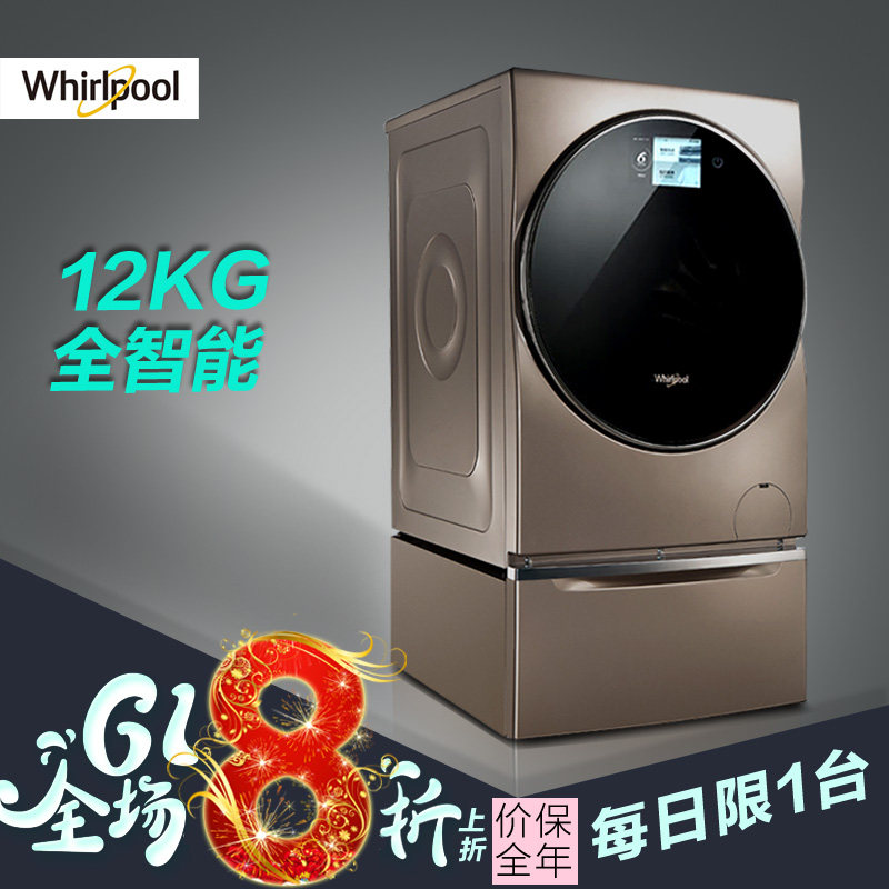 Whirlpool/惠而浦WG-F120882BAHT12公斤洗烘一体机滚筒洗衣机直驱