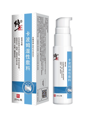 烧档膏药大腿内侧防摩擦胖人夏天走路男女根部潮湿出汗红肿磨破痛