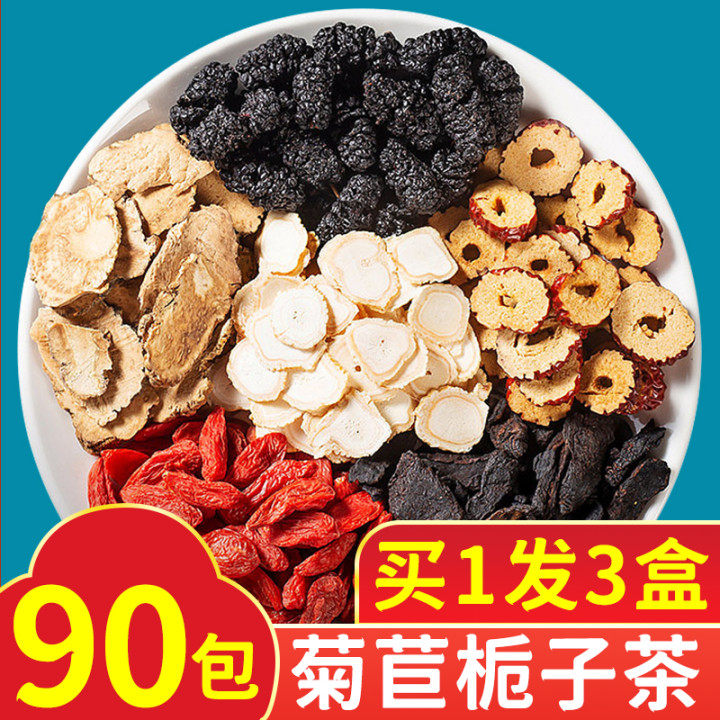 北京同仁堂菊苣栀子茶葛根茯苓酸橘皮玉竹官方正品旗舰店养生花茶在类目 传统滋补营养品, 养生茶中 - 来自Buy2taobao.com提供专业的淘宝代购服务