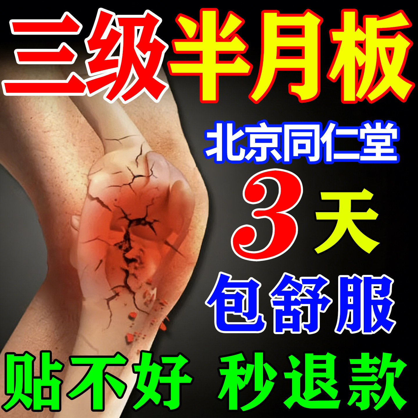 对症贴敷，贴好才算好