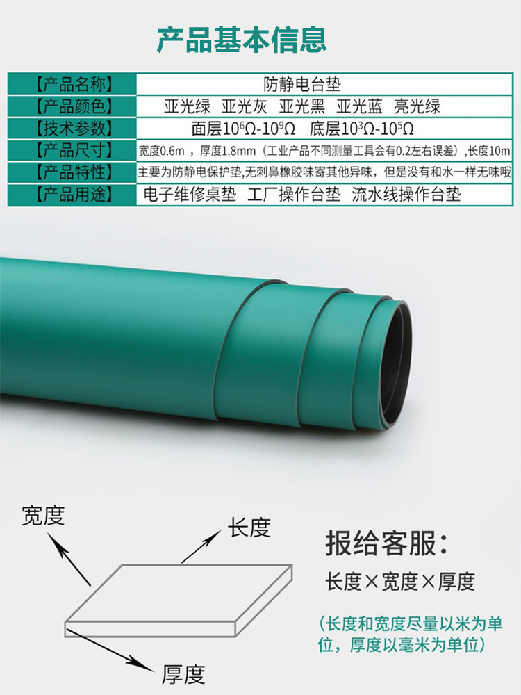 防静电胶皮绿色哑光工作台垫维修桌布耐高温橡胶板耐高温静电桌垫