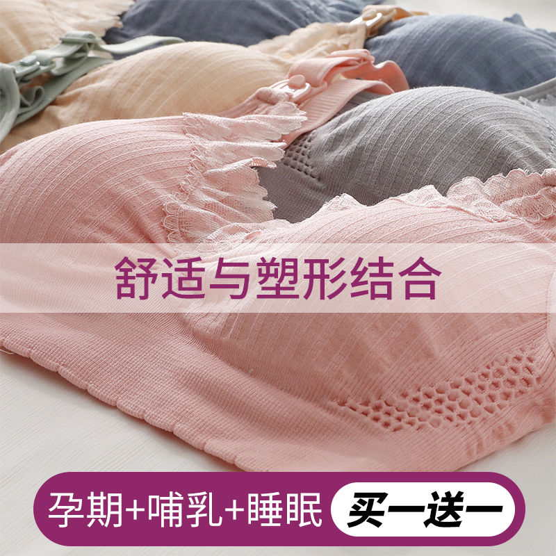 哺乳內(nèi)衣聚攏防下垂孕婦懷孕期產(chǎn)后專用大碼喂奶胸罩文胸春秋薄款