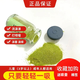 鹅不食草粉鼻粉打喷嚏流鼻涕过敏性克星油苍耳子贴苗家膏正品鼻膏