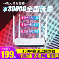 新讯4g无线路由器插卡式sim转wifi电信联通无限流量全网通高速家用随身WIFI插电话卡移动版手机上网小宽带免