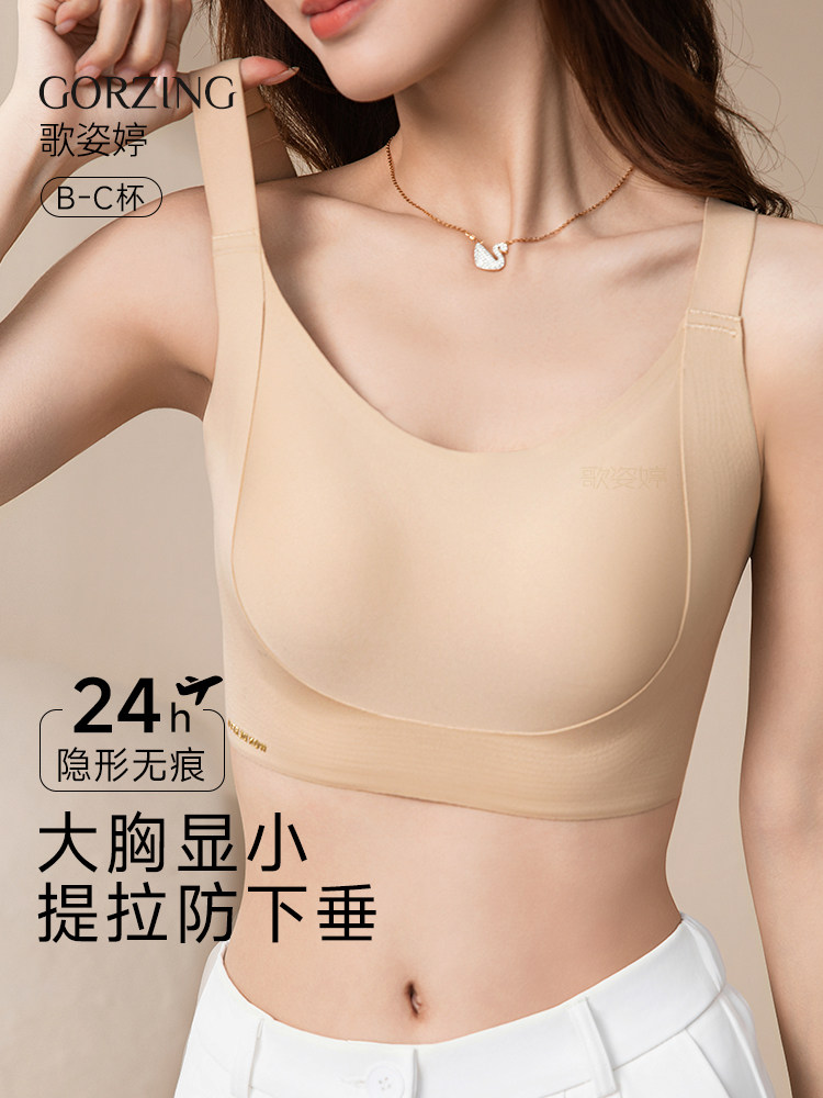 大胸显小粉底液内衣女夏薄款透气收副乳防下垂无痕文胸罩大码显瘦