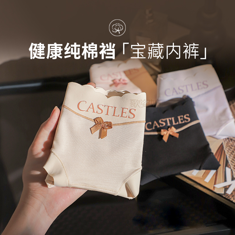 【蜜桃臀】简约三角裤