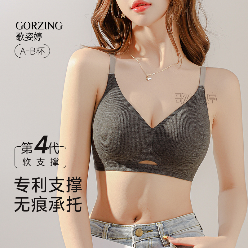 【舒适无痕】小胸显大内衣