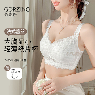 文胸罩 调整型大码 内衣女大胸显小收副乳聚拢防下垂全罩杯夏季 薄款