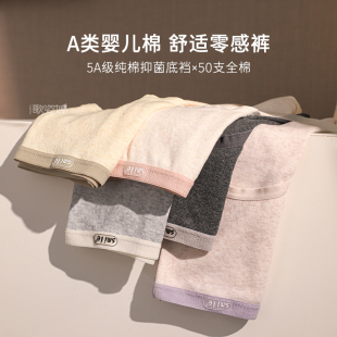 头 全棉裆抗菌中腰提臀收腹纯欲无痕三角短裤 纯棉内裤 女生2023新款